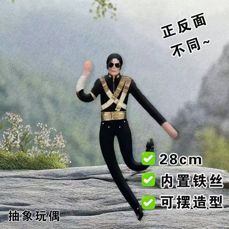 Anime Michael Jackson Cosplay  - огляд і ціна Evoker Cosplay Prop
