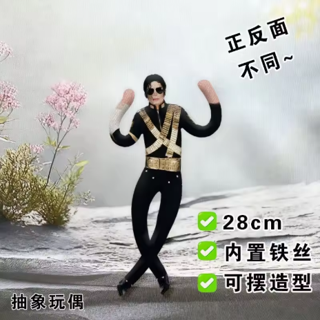 New Style Michael Jackson Cosp - огляд і ціна Evoker Cosplay Prop