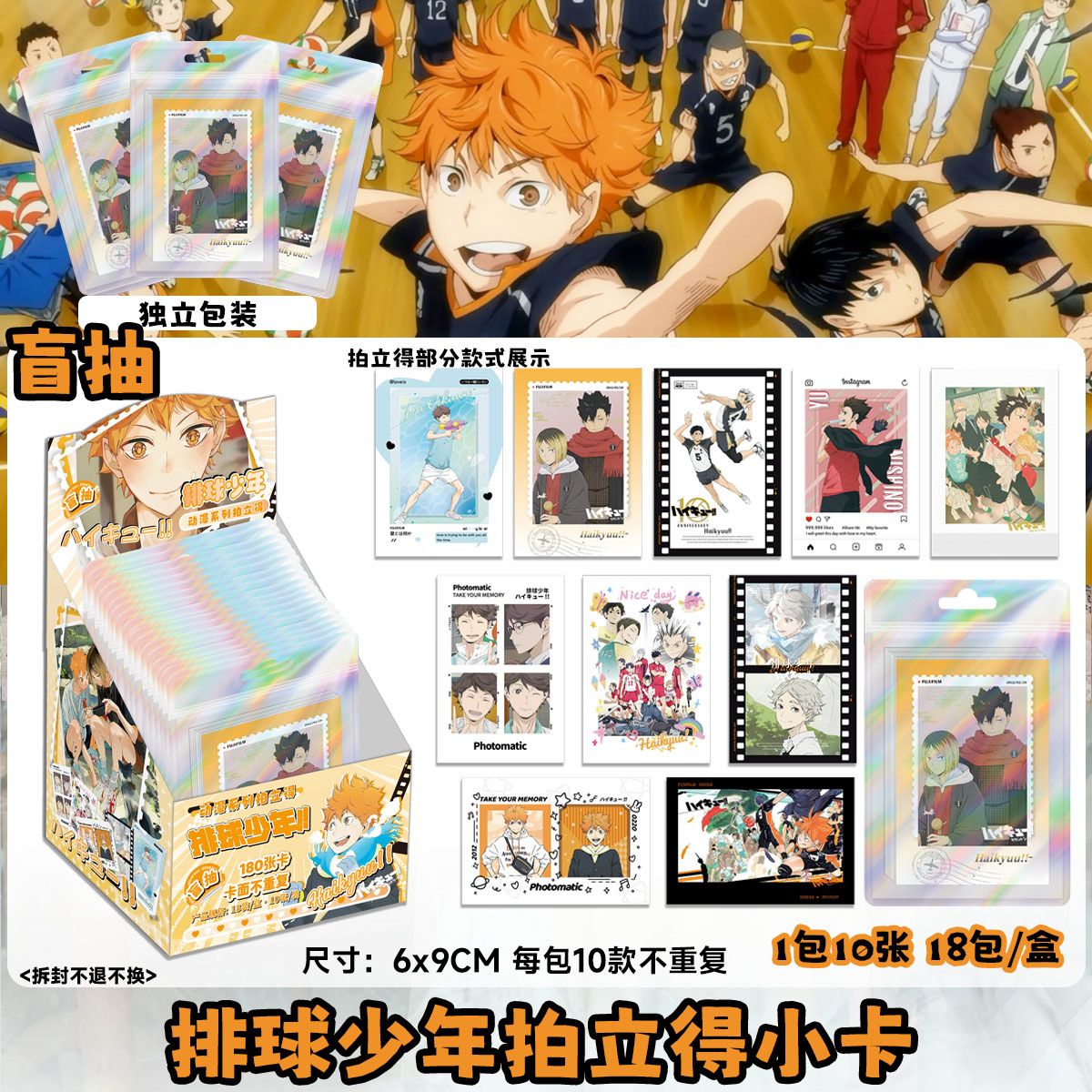 Haikyuu!! Three-inch LOMO Pola - огляд і ціна Cosplay Prop Diy
