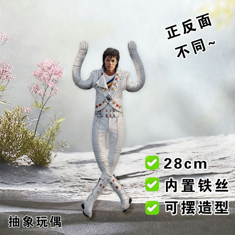 2026 New Style Michael Jackson - огляд і ціна Evoker Cosplay Prop