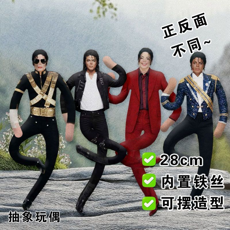 28CM Michael Jackson Cosplay P - огляд і ціна Evoker Cosplay Prop